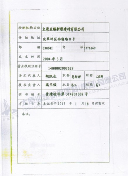 质量管理体系认证证书